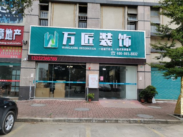 中山市装修市场的快速变化与选择